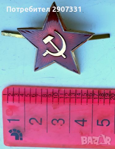 кокарда на офицера на съветската армия. 1970-80, снимка 1 - Други ценни предмети - 42239155