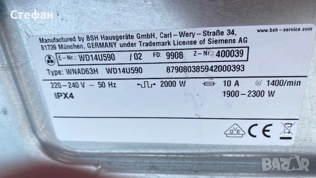 Пералня със сушилня SIEMENS, снимка 7 - Перални - 53712176