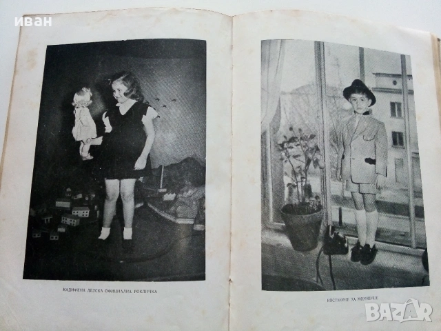 Книга за Домакинята - 1956г., снимка 11 - Енциклопедии, справочници - 53044187