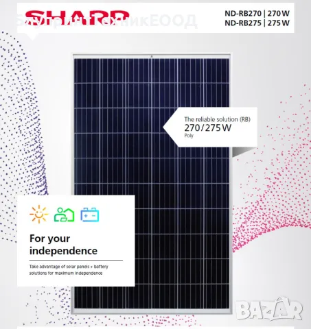 ПРОМО! 270W Японски соларни панели SHARP за кемпери, каравани и лодки
