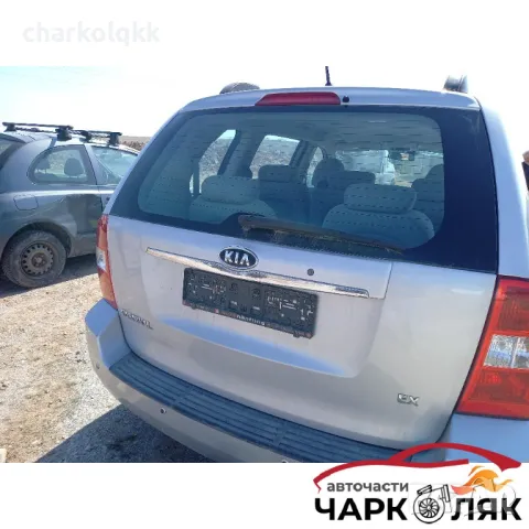Заден капак със стъкло Киа Карнивал (к), снимка 2 - Части - 47601724
