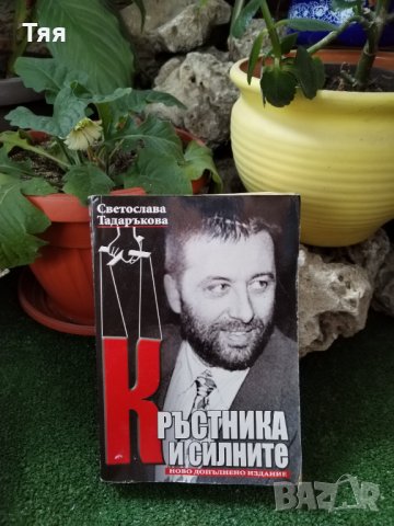 Стари книги , снимка 3 - Художествена литература - 41083158