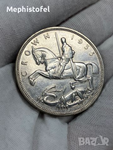 1 крона 1935 г, Великобритания - сребърна монета