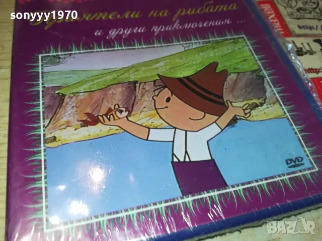 ДЖИМ И ДЖЕМ ДВД 0403251042, снимка 4 - DVD филми - 49354899