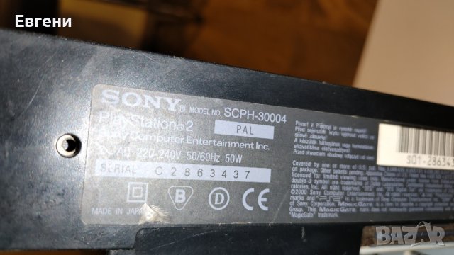 Плейстейшън 2 PS2 пълен комплект с 2бр. джойстик и 70 игри хард диск, снимка 5 - PlayStation конзоли - 39618886
