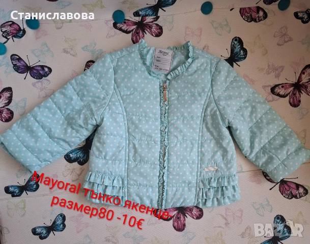 Якета Mayoral и Пепко, снимка 2 - Бебешки якета и елеци - 53597684