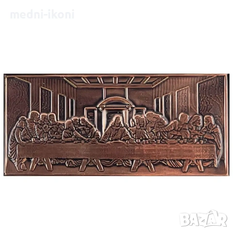 ИКОНА МАЛКА ТАЙНАТА ВЕЧЕРЯ, снимка 2 - Икони - 53709981