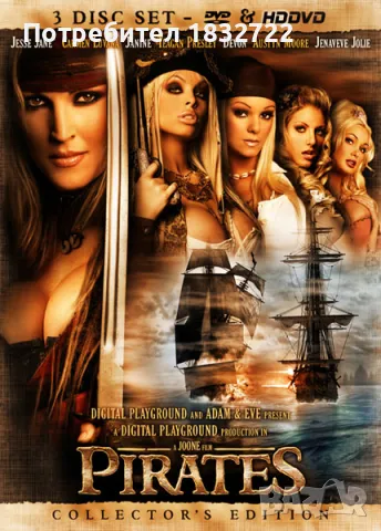 От личната ми колекция на флашка или  DVD диск за възрастни, снимка 13 - DVD дискове - 46918103