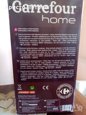 СОКОИЗСТИСКВАЧКА /ЦИТРУС ПРЕСА/ - CARREFOUR, ФРАНЦИЯ, снимка 7 - Сокоизстисквачки и цитрус преси - 34569622