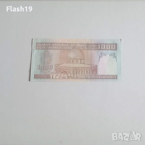⭐ Иран 1000 риала 1992-2014 г. AU ⭐, снимка 2 - Нумизматика и бонистика - 53729256