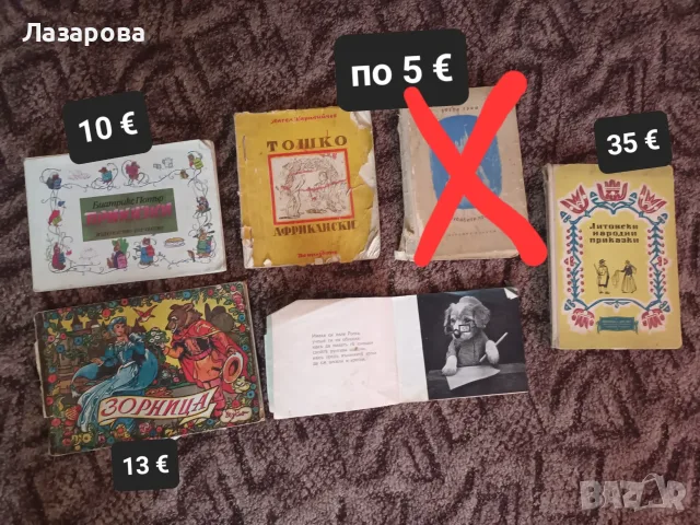 Детски книжки, книги, енциклопедии, снимка 6 - Детски книжки - 54420675