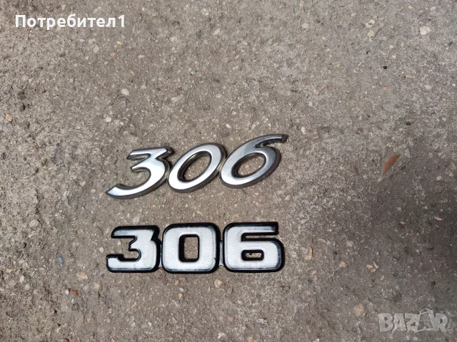 Емблеми за Ауди, Форд, Опел, Рено, Пежо и други, снимка 8 - Части - 56204683