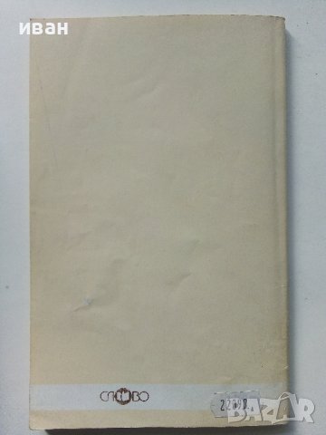 "Малка ученическа библиотека", снимка 4 - Учебници, учебни тетрадки - 40774434