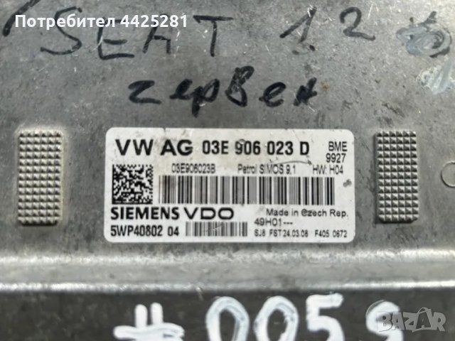 двг компютър ECU Seat ibiza VW polo Siemens VDO 5Wp40802. #005S, снимка 2 - Части - 49943806