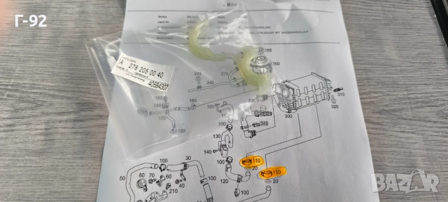 A2782050040**NEU**НОВА ОРИГИНАЛНА ЧАСТ**MERCEDES-BENZ**M176**M177**M278**ДЪРЖАЧ СПЕЦИАЛЕН**, снимка 6 - Части - 52211963