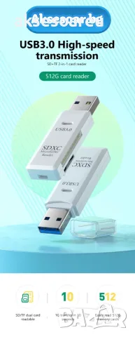 Кард рийдър 2 в 1 USB 3.0 високоскоростен Четец за карти Micro SD USB адаптер TF карта памет за PC , снимка 4 - USB Flash памети - 56257151