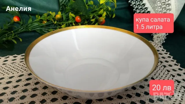 Hutschenreuther Bavaria плато салата чинии, снимка 4 - Чинии - 50396664