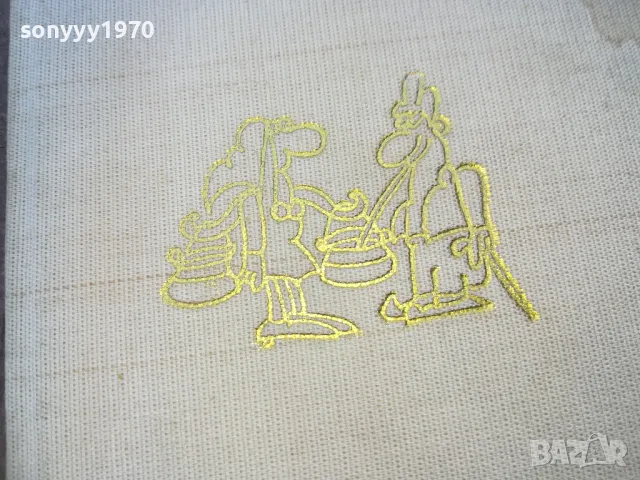 АЗ МЪЖА СИ НЕ ДАВАМ 1510240847, снимка 6 - Художествена литература - 47586228