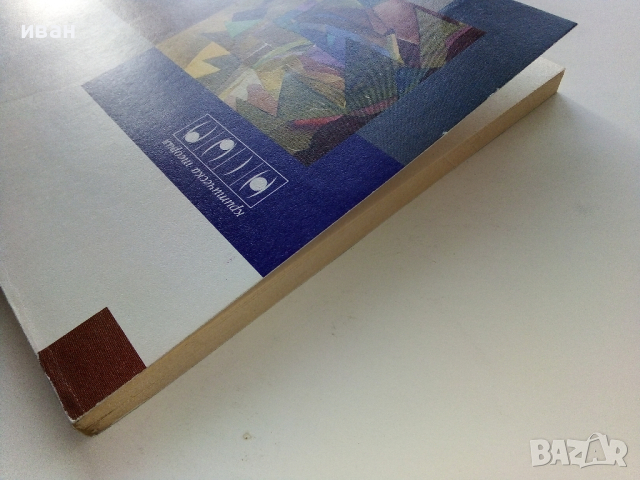 Власт (антология) - Мишел Фуко - 1997г., снимка 6 - Специализирана литература - 44567670