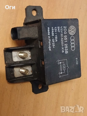 Реле пренапрежение з Фолксваген и Ауди 2D0 951 253B