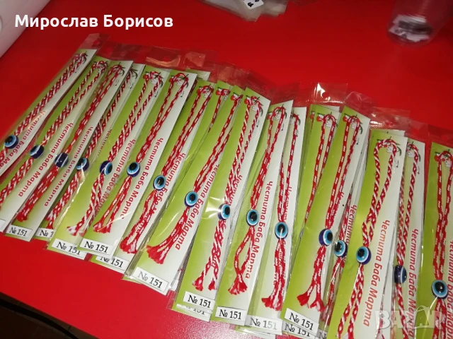 МАРТЕНИЦИ НА ЕДРО - №151 - МОДЕЛ 2026, снимка 2 - Други - 51362482