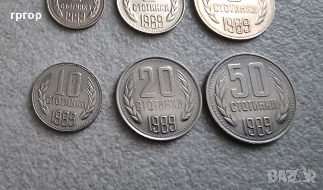 България. 1989 година.1, 2, 5, 10, 20, 50 стотинки ., снимка 5 - Нумизматика и бонистика - 36984622