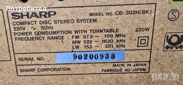 Аудиосистема, снимка 8 - Аудиосистеми - 52651536