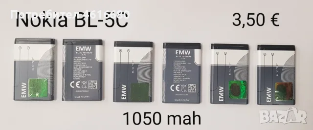 Батерия/Battery за: Nokia BL-5C (bulk),Li-Ion,3,7V,1020mAh, Nokia BL-4C (bulk),Li-Ion,3,7V, 890mAh, снимка 2 - Оригинални батерии - 52199997