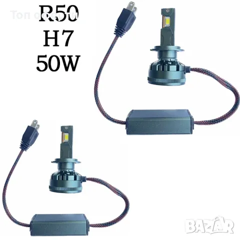 Диодни крушки R50 - H7 - 12V/24V с вградена охлаждаща система, снимка 4 - Аксесоари и консумативи - 49365241