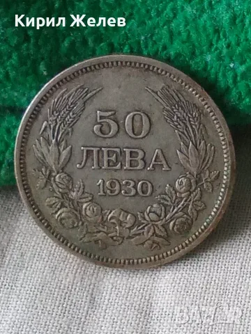 Българска сребърна монета 50 лева 1930 година цар Борис трети 45331, снимка 5 - Нумизматика и бонистика - 56056561