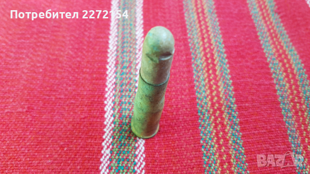 Патрон куршум за пушка Бердан, снимка 1 - Антикварни и старинни предмети - 44615838