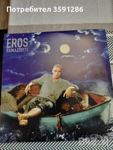 Eros Ramazzotti - Estilolibre (Reissue) (Remastered)(2 LP)