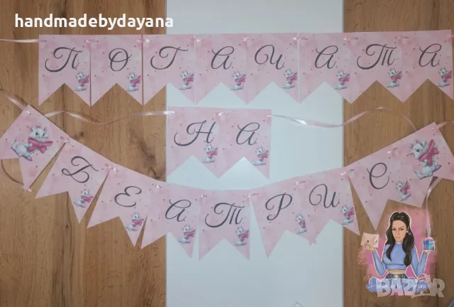 Надпис за закачане /банер /, снимка 7 - Декорация - 48048723