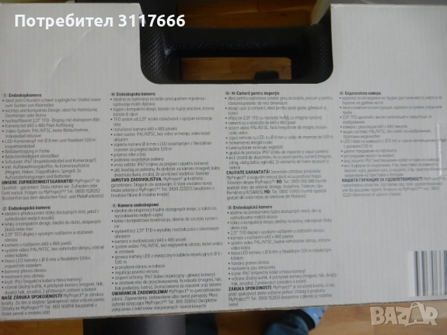 Чисто Нова Endoskopkamera Inspection Camera, снимка 2 - Друга електроника - 53845697