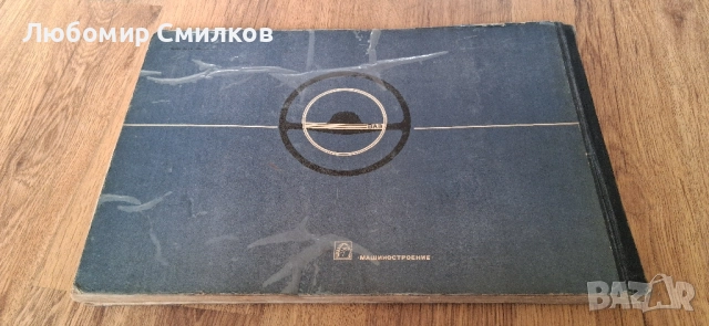 Албум Техническа литература ВАЗ 2101 2102 2103 Жигули Лада , снимка 3 - Специализирана литература - 52508519