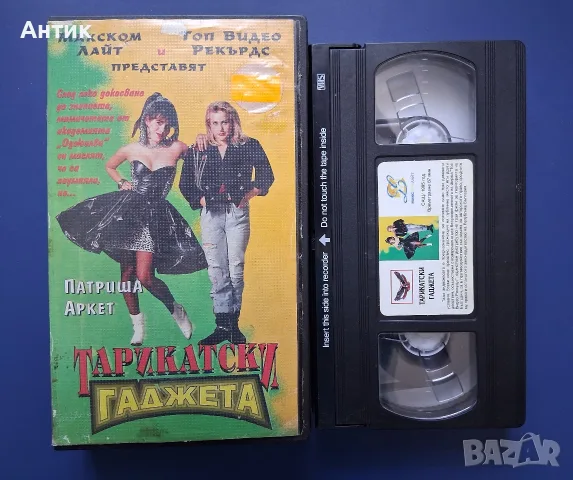 Видеокасети VHS Франкенщайн Спаси ме Чудовище Неканен Гост Мулен Руж Царството на Спомените, снимка 10 - Други жанрове - 56040457