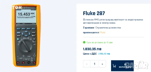  Мултимер FLUKE 287 - чисто нов , снимка 8 - Друга електроника - 45671179