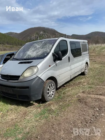 Опел Виваро 1.9cdti за части