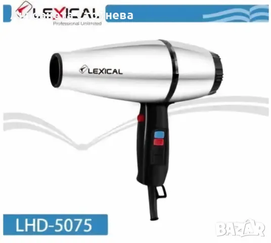 LEXICAL Сешоар LHD-5075 2000 W, снимка 5 - Сешоари - 48153295