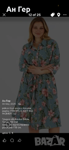 Рокля дамска 52 размер, снимка 4 - Рокли - 53796673
