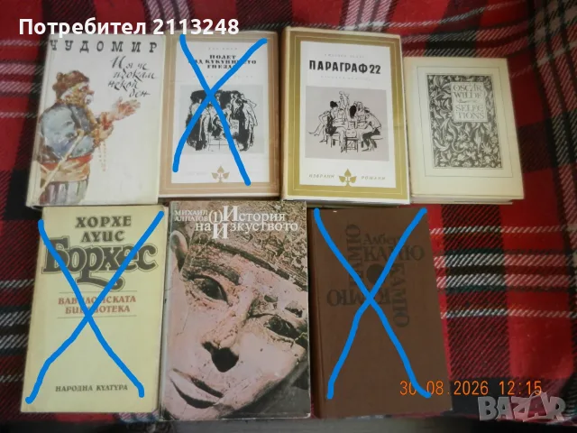 Джоузеф Хелър - Параграф 22