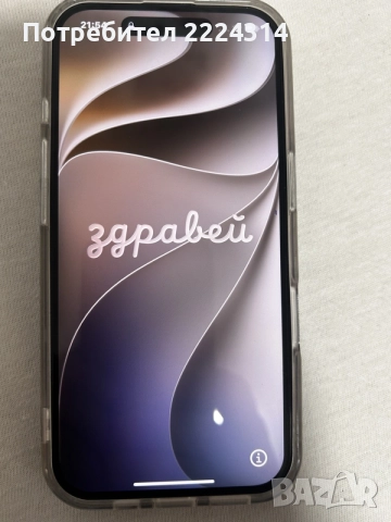 Iphone 16 - 128GB - 99%