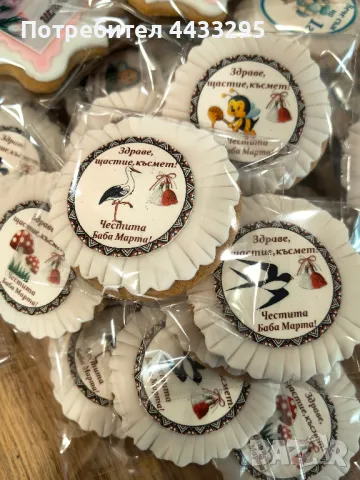 меденки за коледа,РД,абитуриентски бал и др поводи, снимка 7 - Други - 49892930