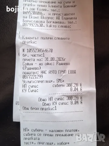 Маслена помпа Pierburg за BMW 3.0d (N57), снимка 3 - Части - 56164609