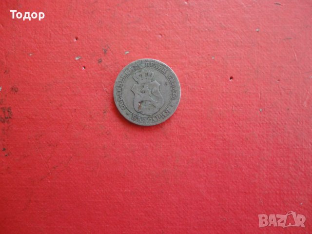 20 стотинки 1888 царска монета , снимка 4 - Нумизматика и бонистика - 42192437