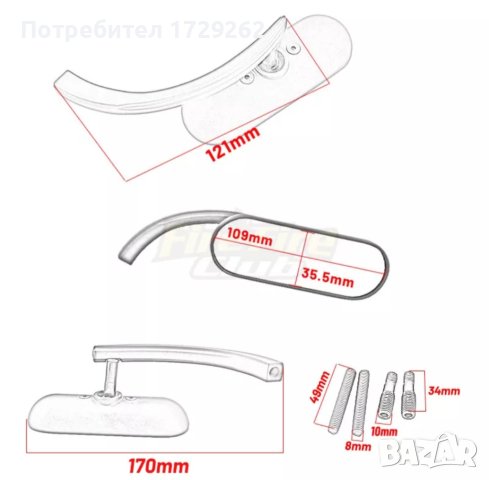 Огледала за мотор, чопър, бобър , снимка 2 - Части - 41453305