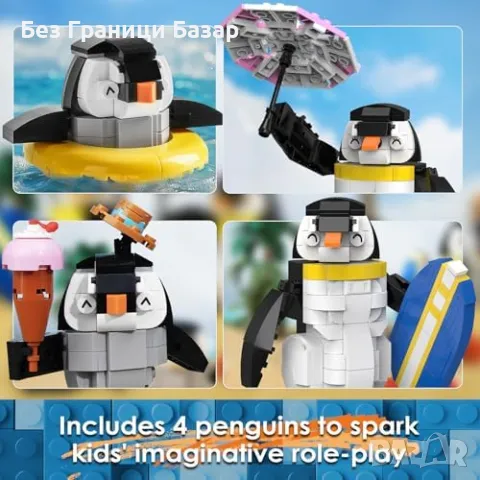 Нов Строителен комплект с 4 уникални пингвина за деца 6+ - 907 части, снимка 4 - Образователни игри - 47652459