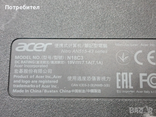 геймърски лаптоп Acer /cpu Ryzen 5 3550H/RAM 16GB/ VGA Nvidia GTX 1650TI 4GB , снимка 4 - Лаптопи за дома - 52493414