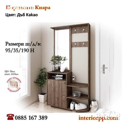 Портманто Киара за антре в Сонома или Дъб Какао, снимка 2 - Портманта - 32288482