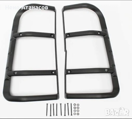 Предпазители стопове и фарове Land Rover Discovery 2